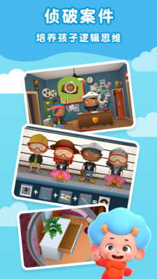 东东龙警察抓小偷 截图3