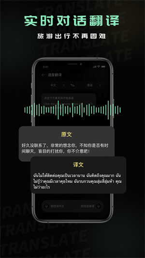 泰语翻译器 1