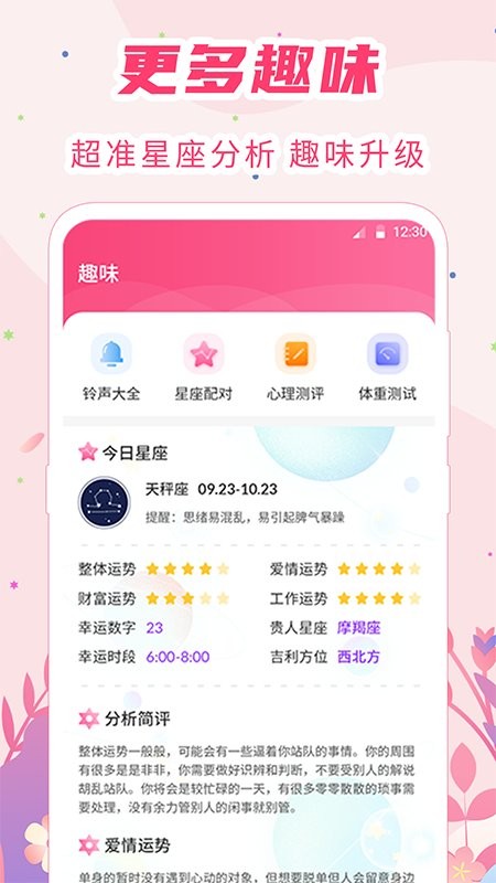 女生经期助手 截图3