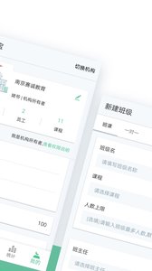 教务宝app 截图4