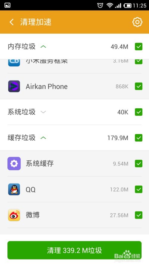 优化手机存储空间：清理垃圾文件指南 3