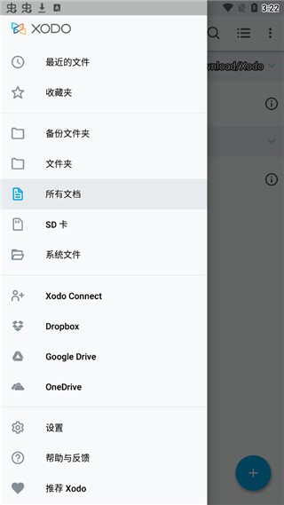 Xodo PDF 截图3