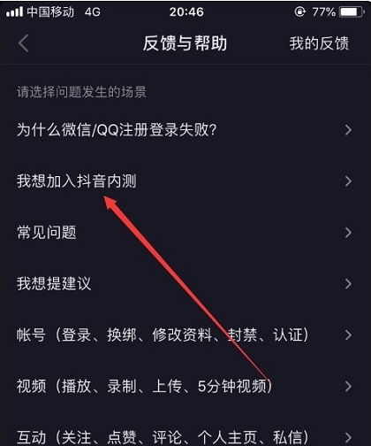如何参与抖音年龄计时器活动测试 2
