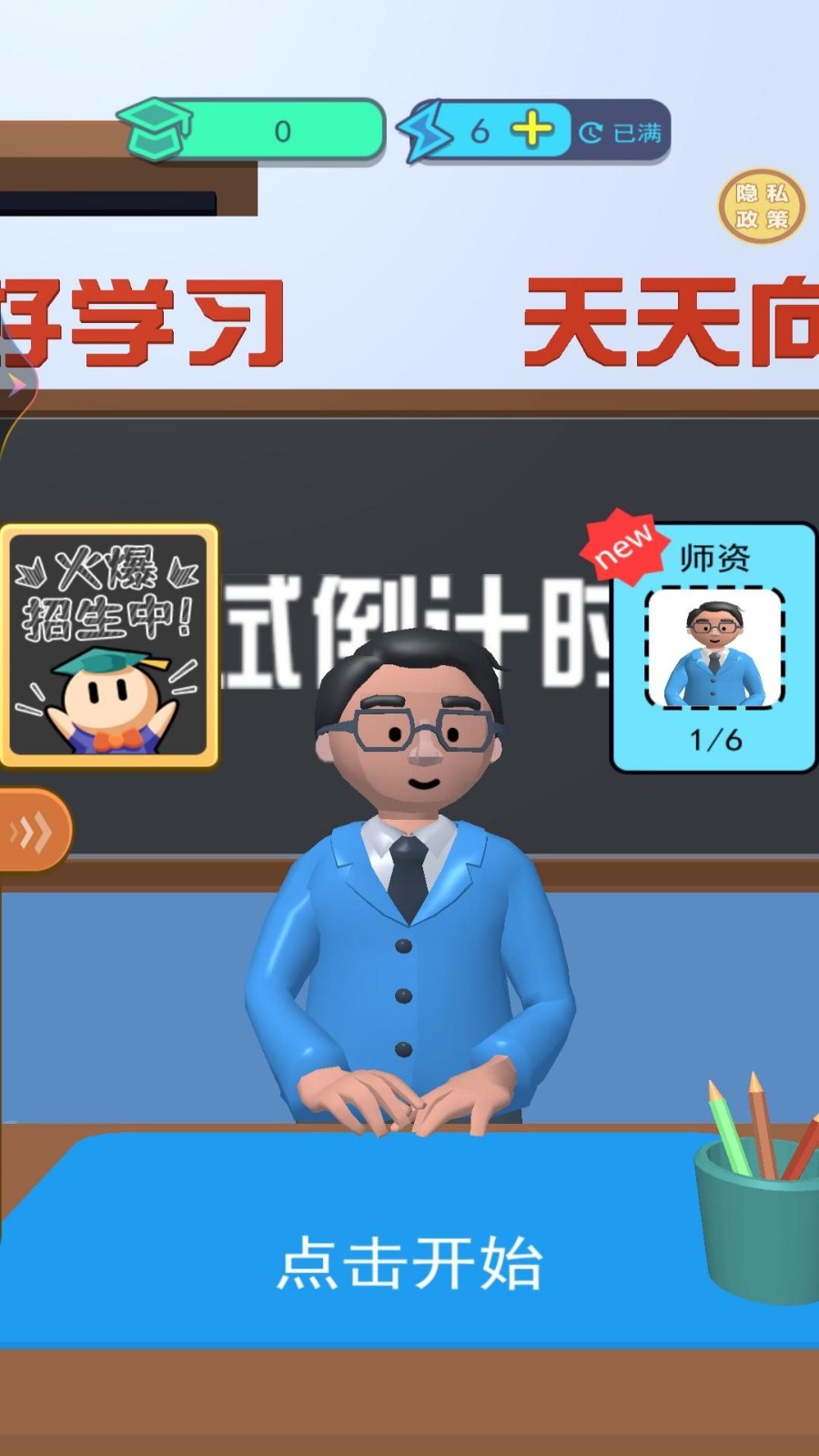 学霸在哪里 截图2