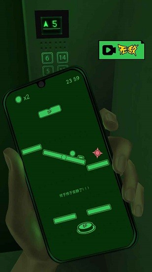恐怖电梯模拟器 截图3
