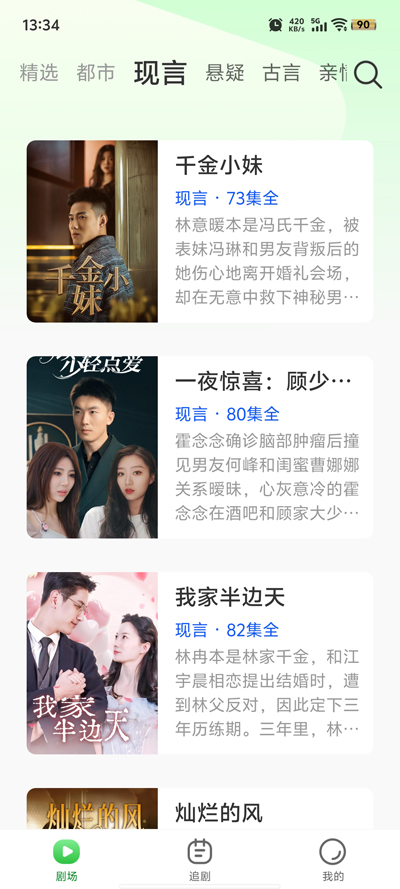 多多好剧最新版 1