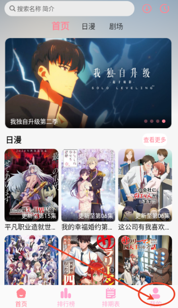 GA动漫最新版 截图13