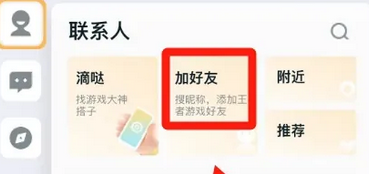 王者助手营地 截图10