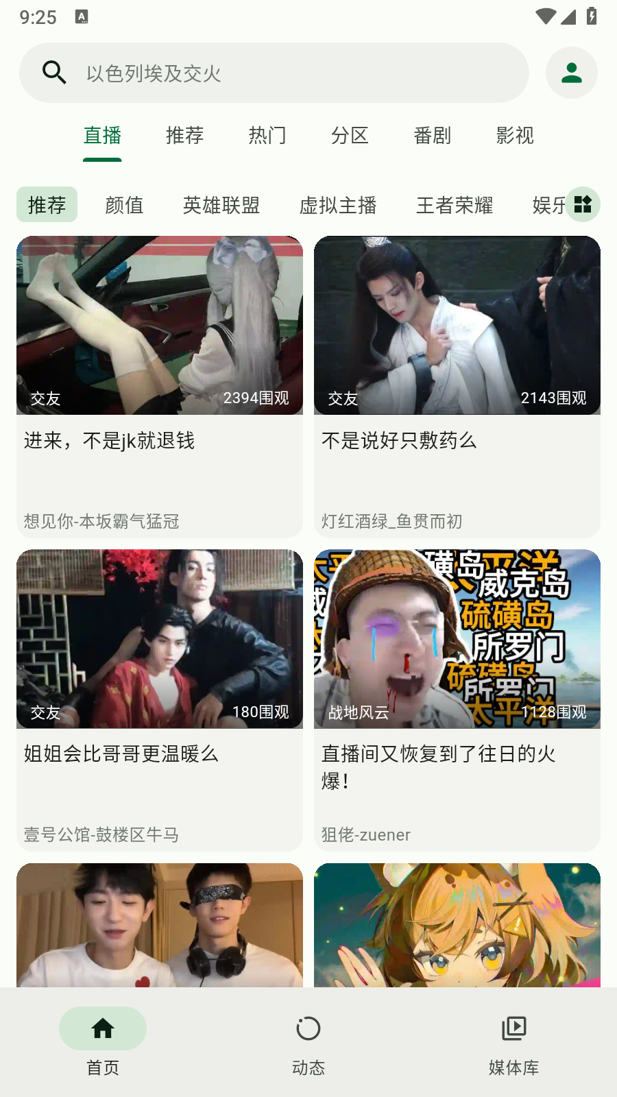 piliplus安卓下载 截图5