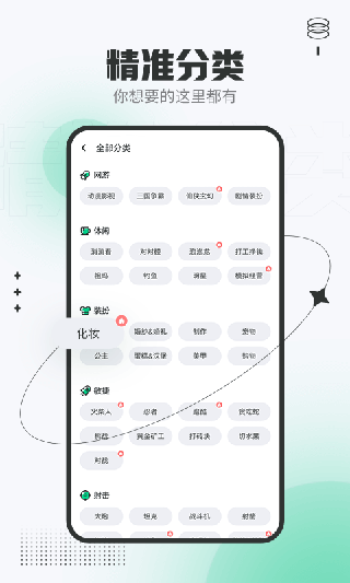 4399在线玩游戏盒 截图3