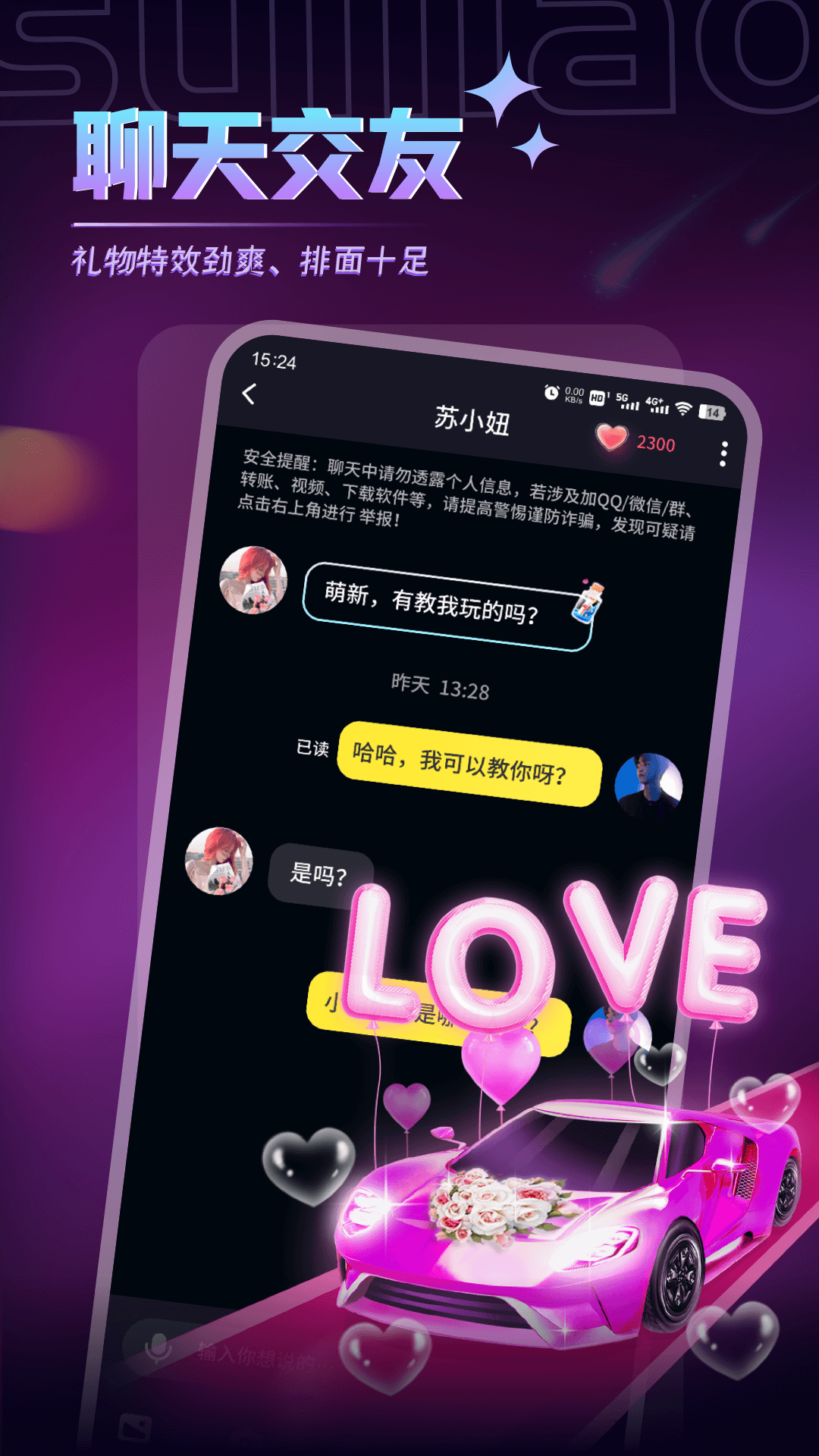 随聊漂流瓶软件 截图4