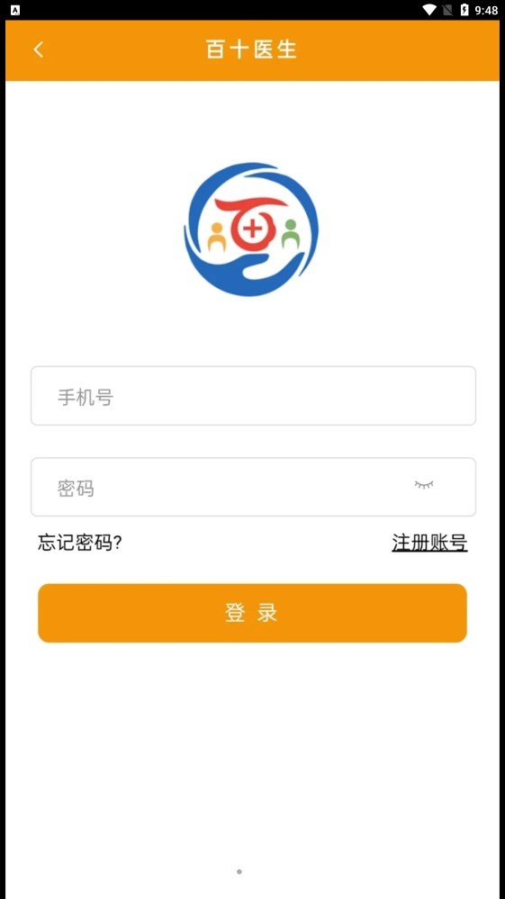 百十医生 截图1