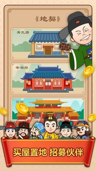 点词成金红包版 1