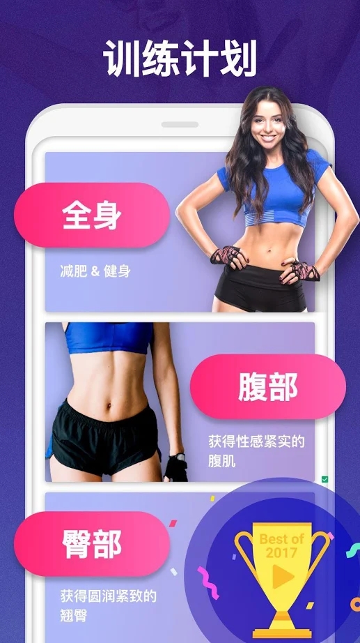 30天内减肥app 1