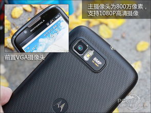 摩托罗拉ME860与ME865，哪款更值得你入手？ 2