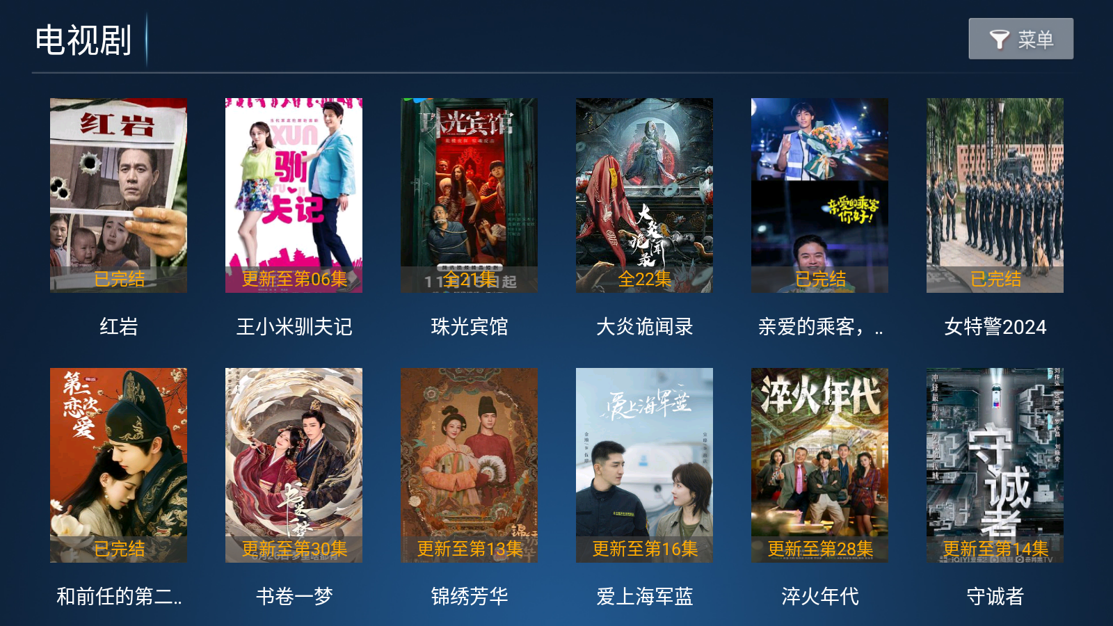 星潮影视安卓版 截图5