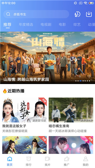 蓝猫视频去广告免费无限制 截图5