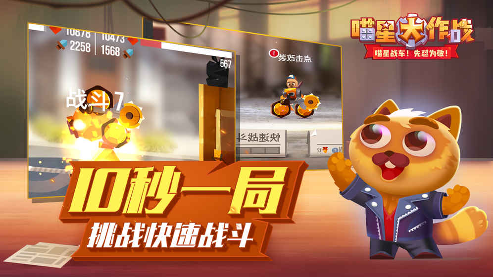 CATS 截图3