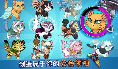 城堡猫(CastleCats)官方版 截图5