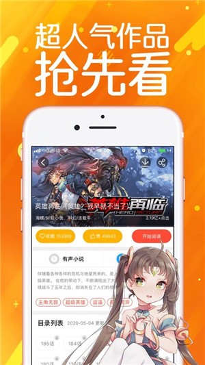 waifu 截图3