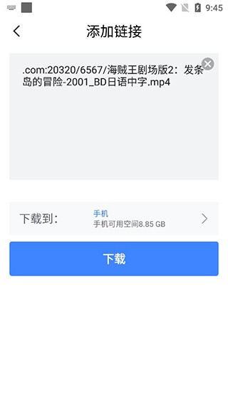 浩克app免费版 截图2