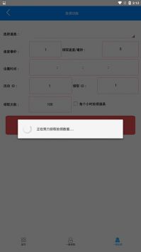 cf小苹果活动助手最新版 截图3