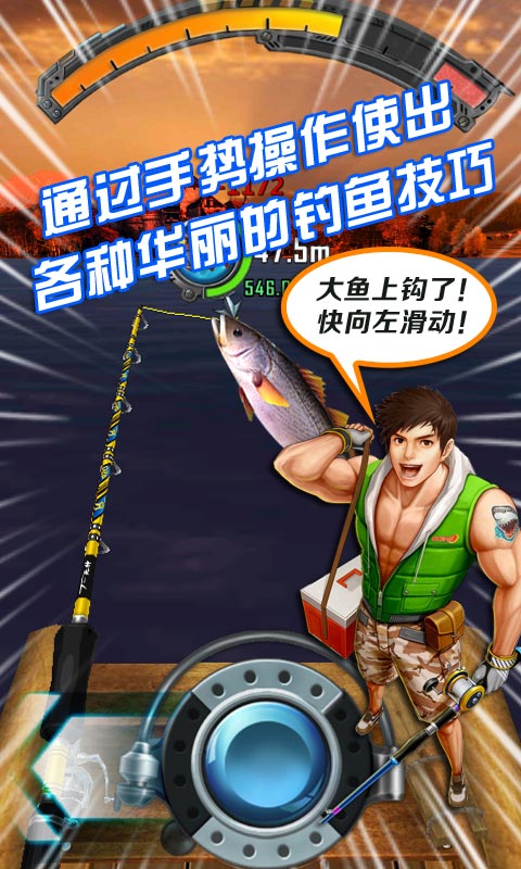 全民钓鱼 截图2
