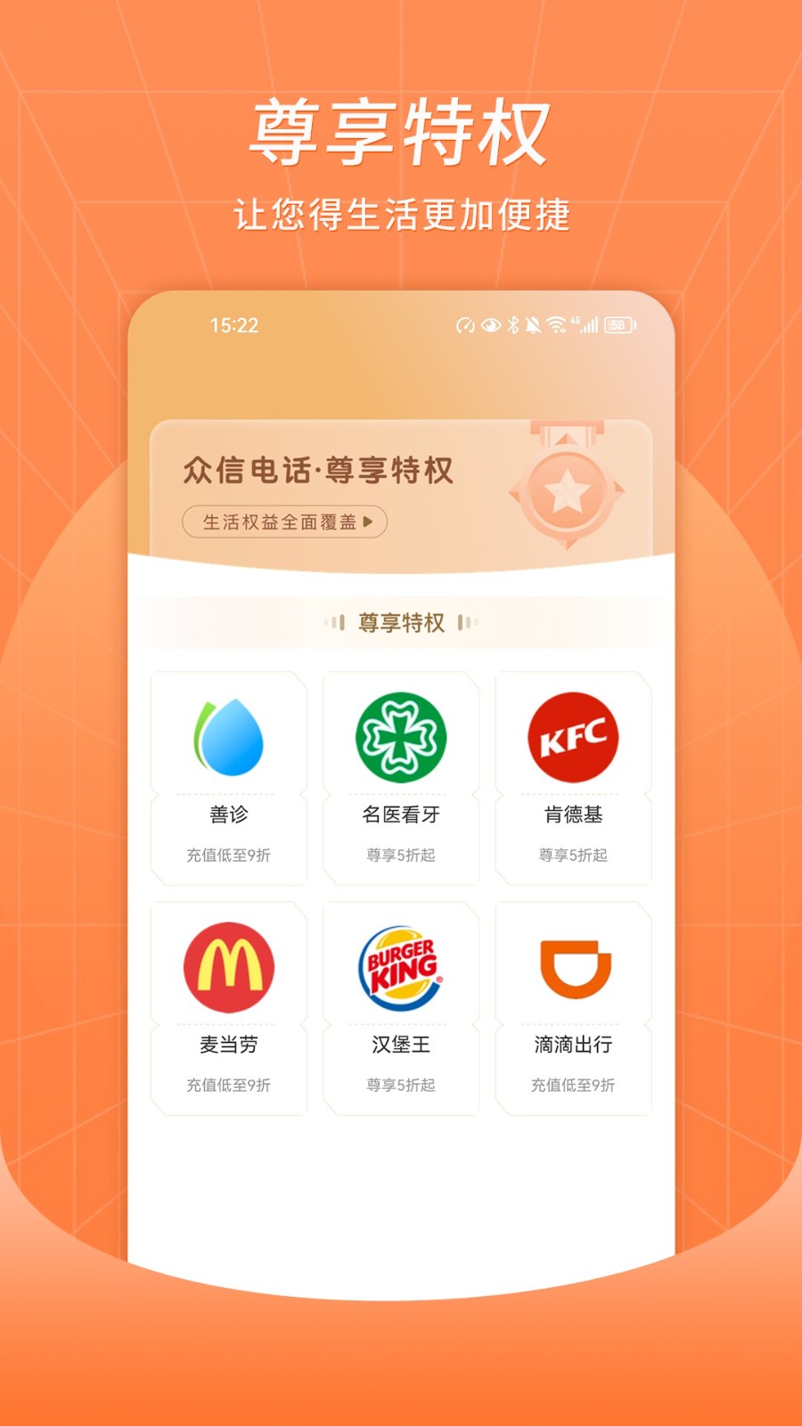 众信电话 1