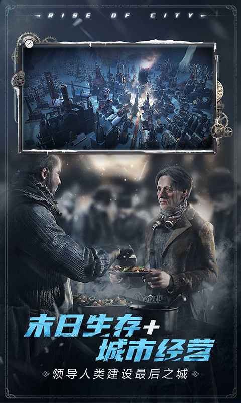 冰汽时代最后的家园中文版 截图4