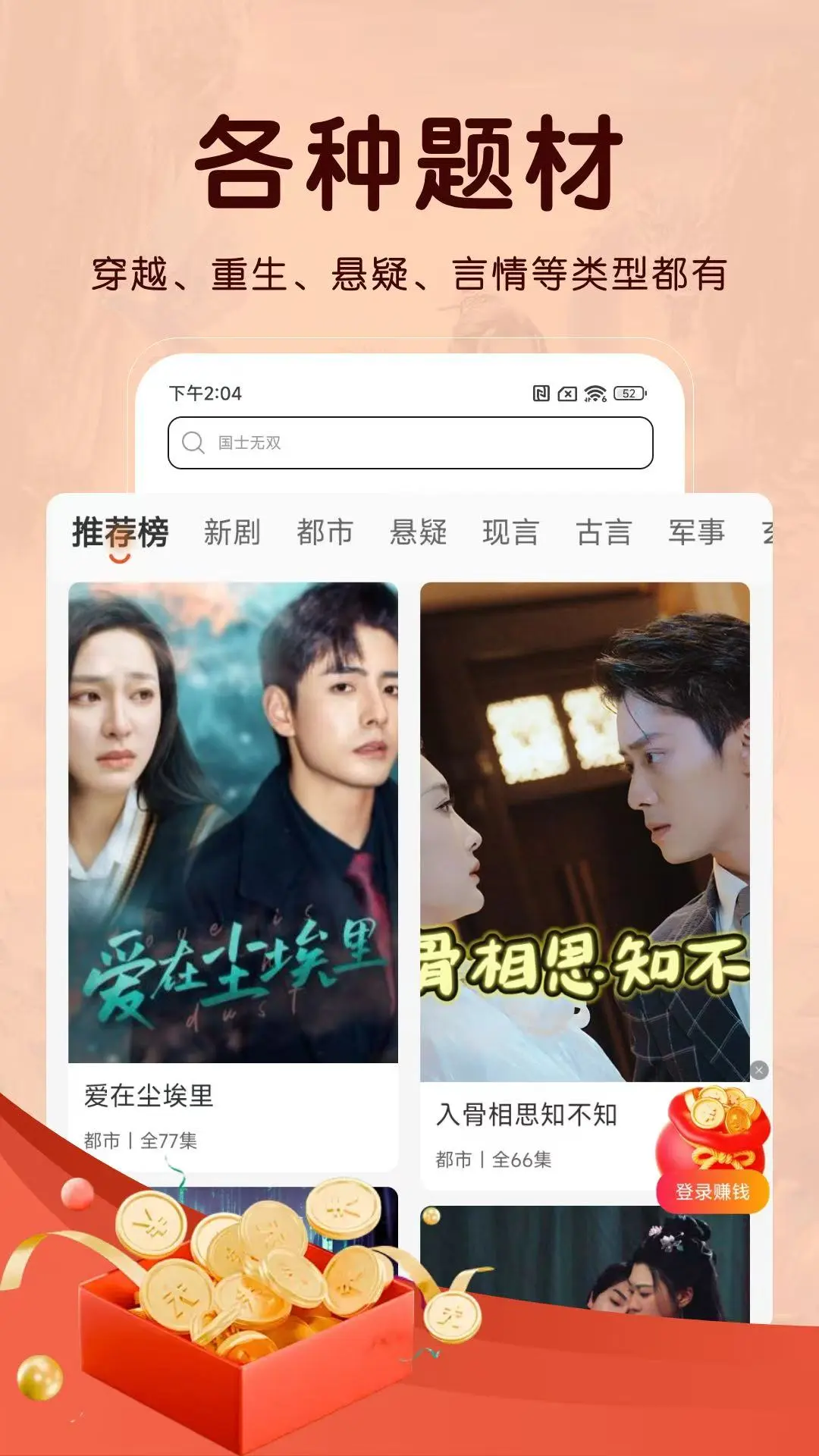 八戒看看正版 截图4