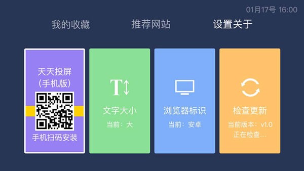 百科浏览器安卓版 截图2