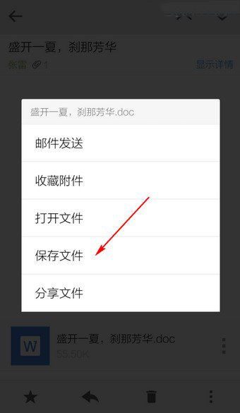 如何轻松扩大手机QQ邮箱文件中转站容量？ 2