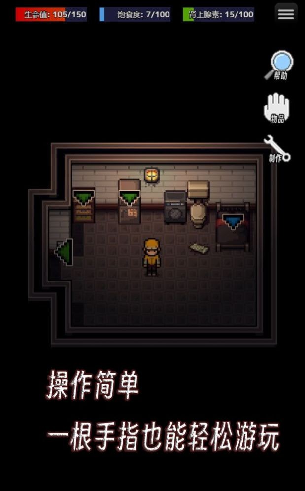 生存之志 1