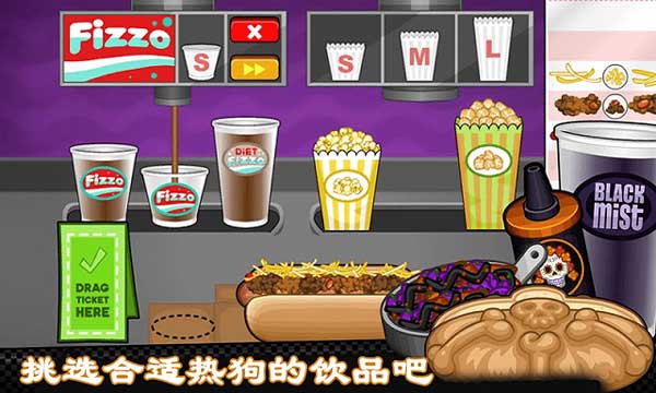 老爹热狗店 1