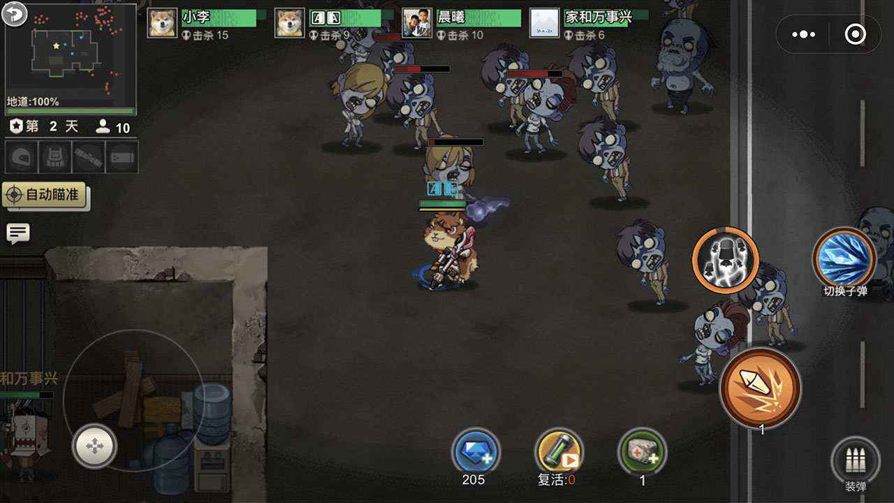 末日终结者 截图2