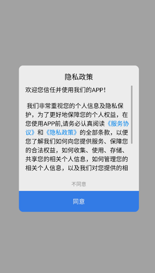 手机自动滑屏app 截图4