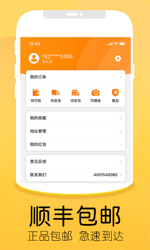 优品租app 截图4