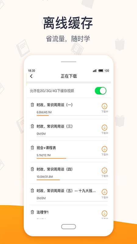 超格教育电脑版 截图3