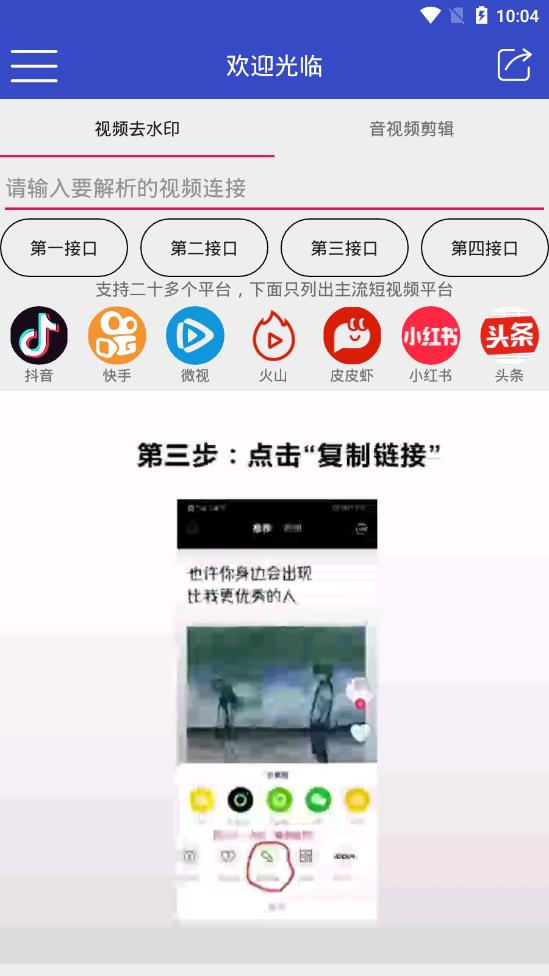 猛牛解析app 截图3