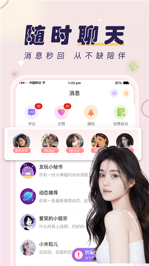 友玩陪玩 1