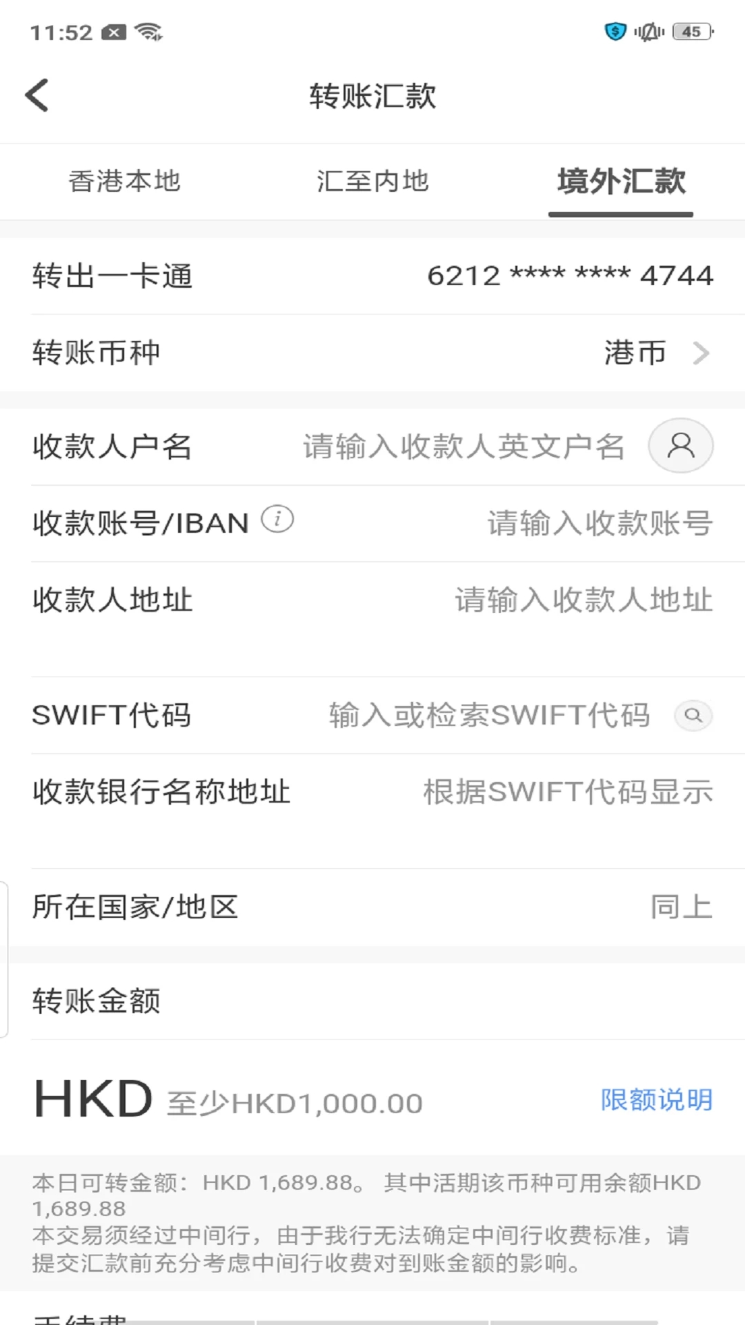 香港一卡通 1