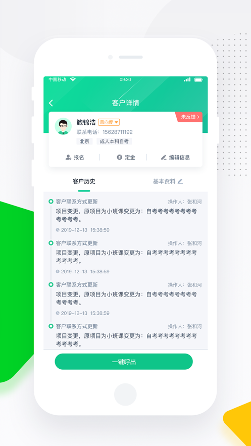 螳螂营销 截图3