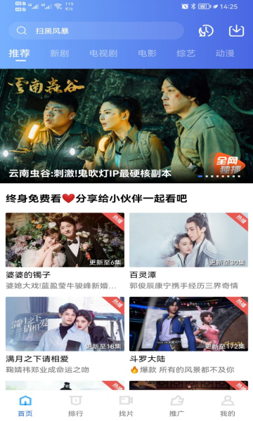 大地资源网最新版 1