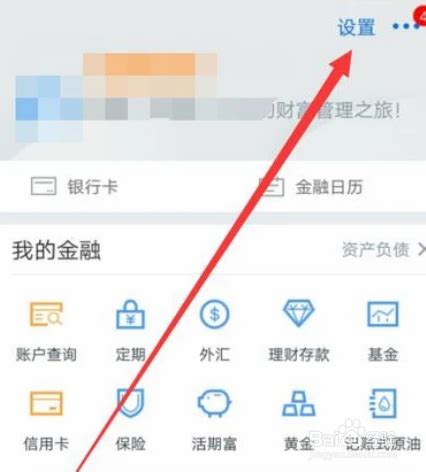 如何修改交通银行单笔支付限额？ 1