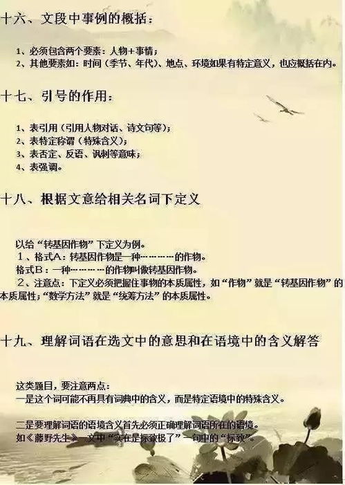 纨绔子弟中的“纨绔”指的是什么？ 1