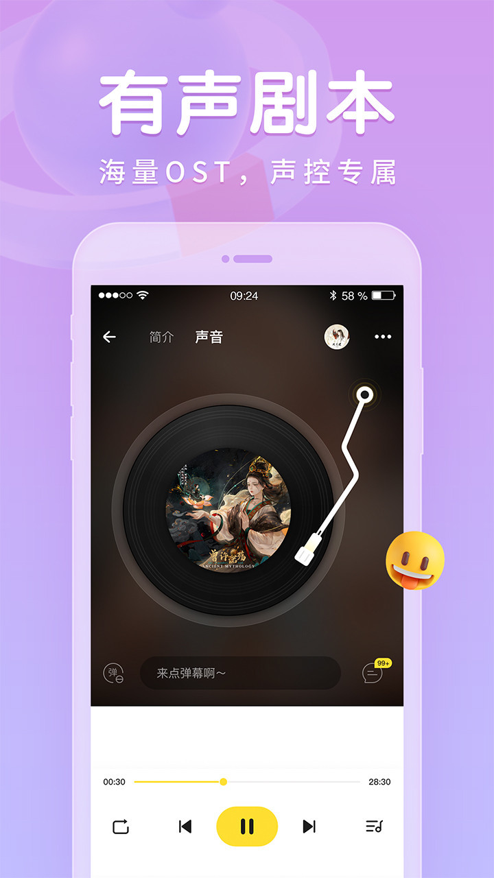蓝颜语音 1