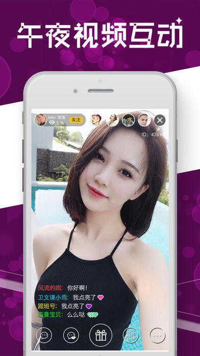 风月交友 1