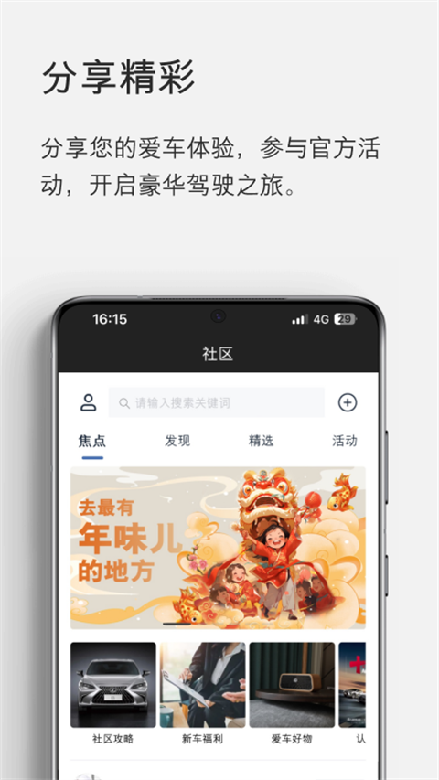 elexusclub手机版 截图2