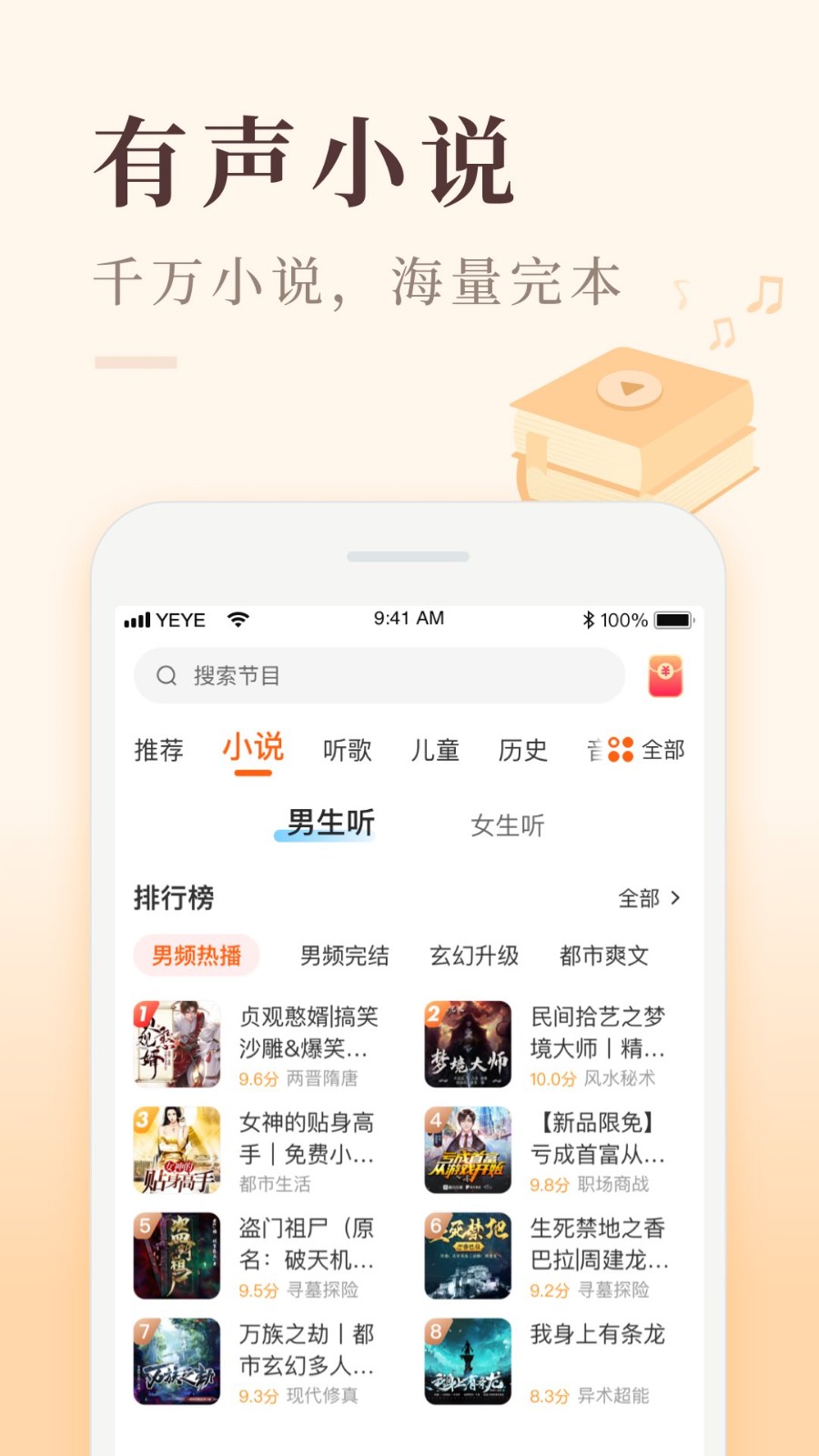 喜马拉雅极速版无广告 截图3