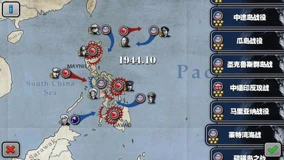 将军的荣耀太平洋战争 截图2